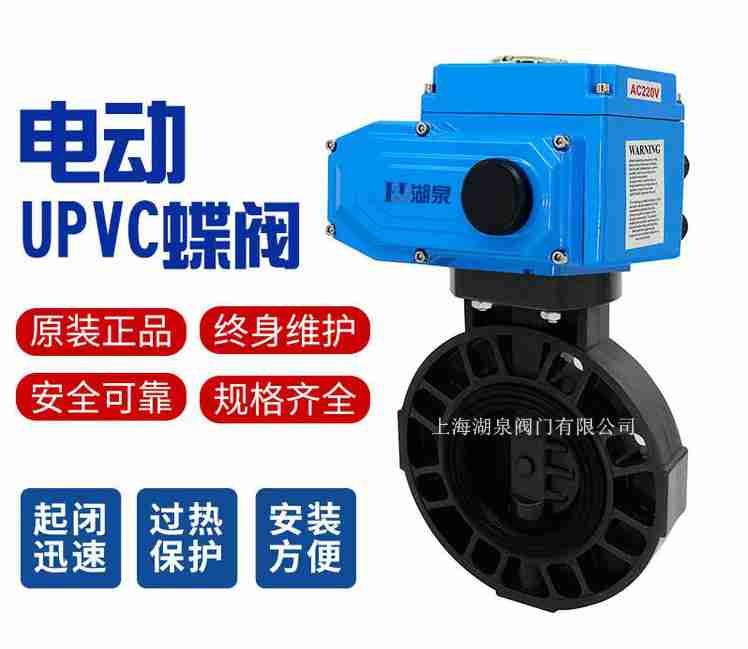 塑料電動(dòng)蝶閥生產(chǎn)廠(chǎng)家