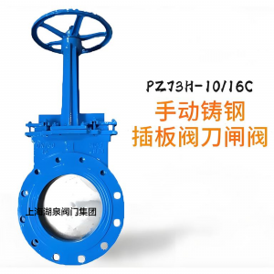 手動刀閘閥Z73H-PN1.0MPa|DN450（顆粒、粉末）