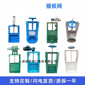 耐高溫1000C電動插板閥，專業(yè)電動插板閥